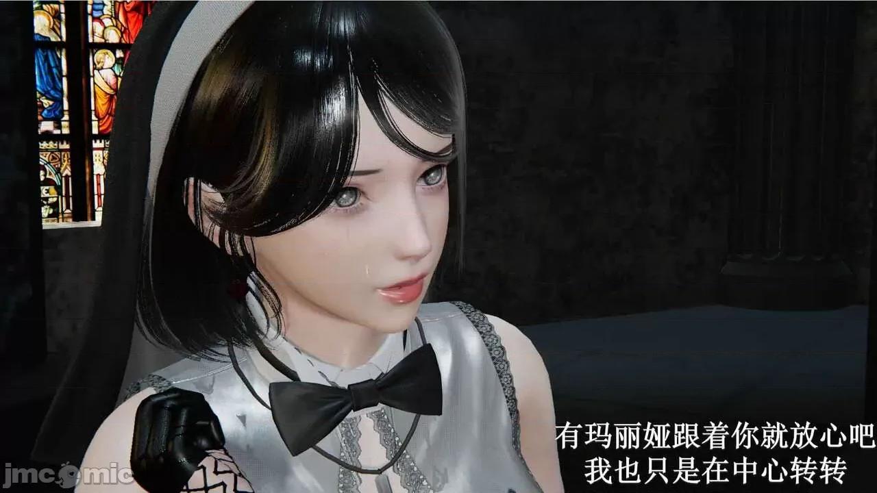 穹渊之下 穹渊之下 12 第11页