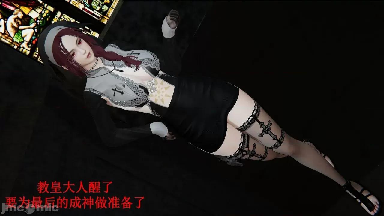 穹渊之下 穹渊之下 12 第17页