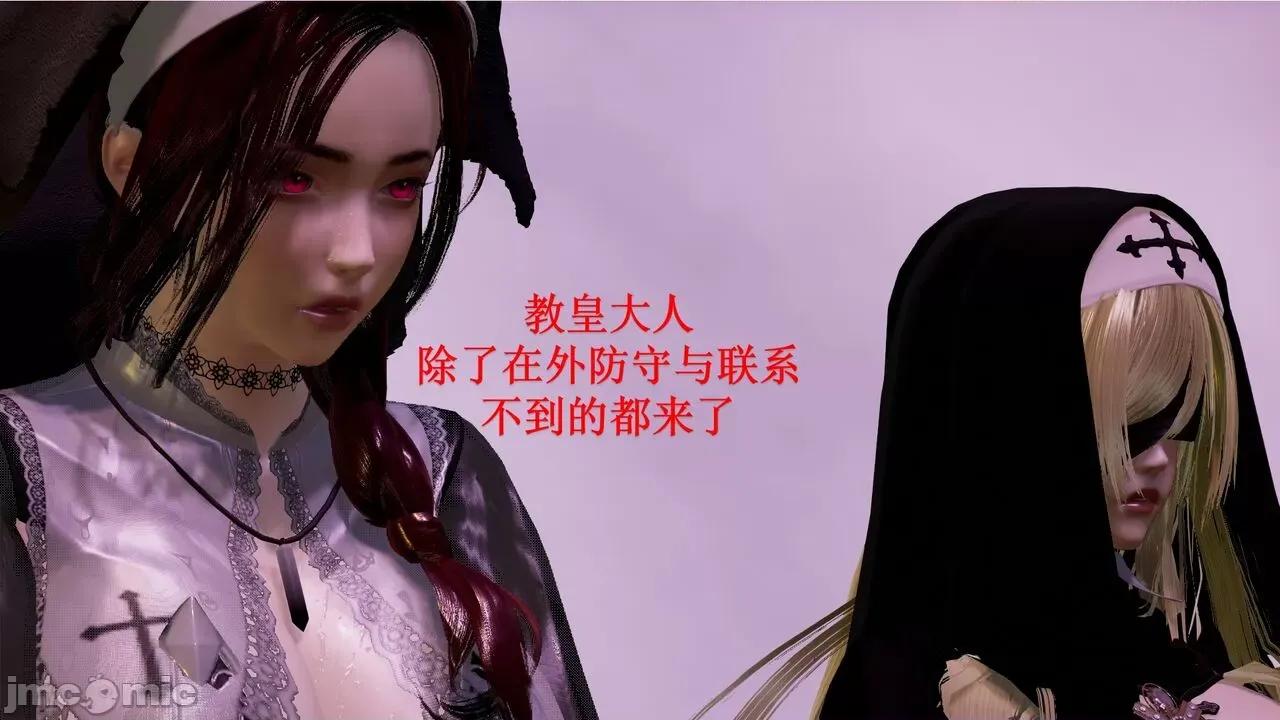 穹渊之下 穹渊之下 12 第21页