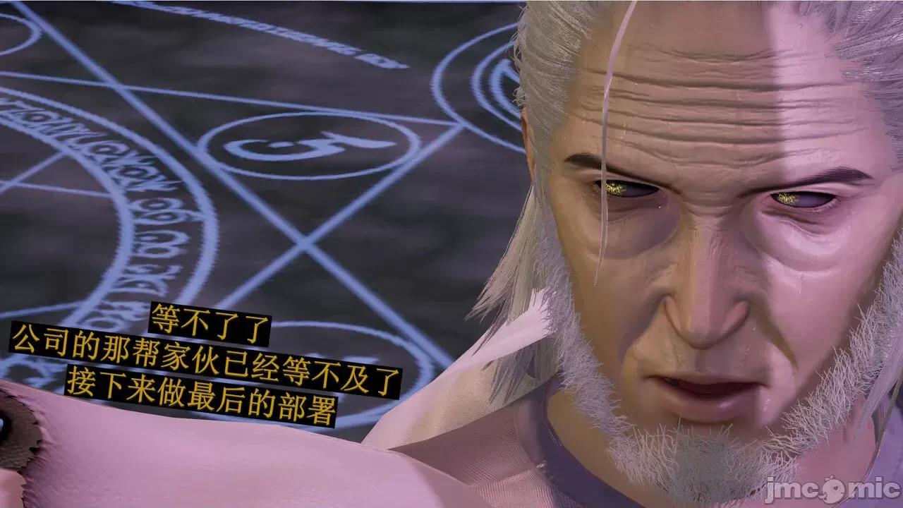 穹渊之下 穹渊之下 12 第22页