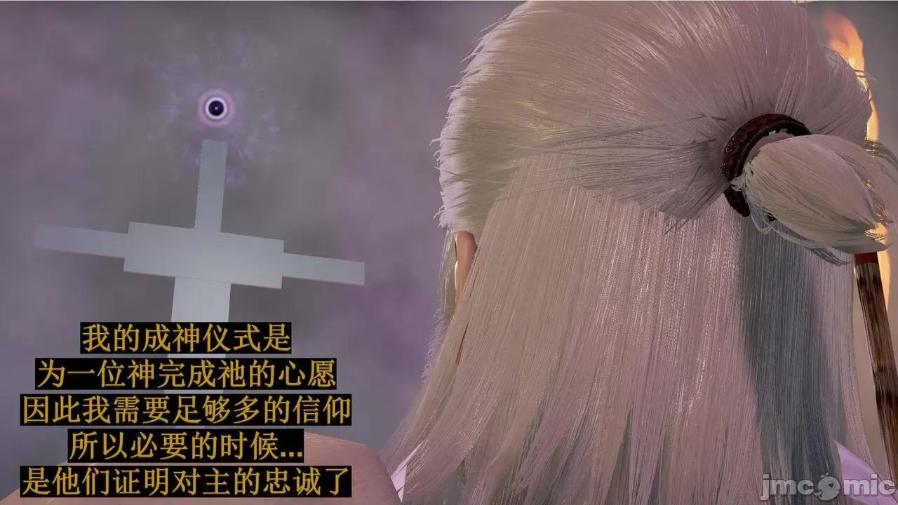 穹渊之下 穹渊之下 12 第23页