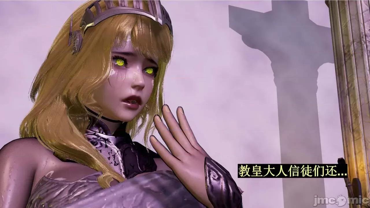 穹渊之下 穹渊之下 12 第24页