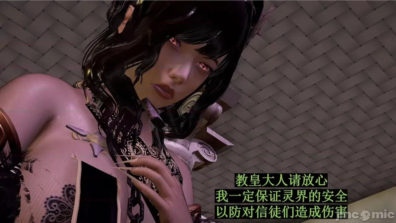 穹渊之下 穹渊之下 12 第25页