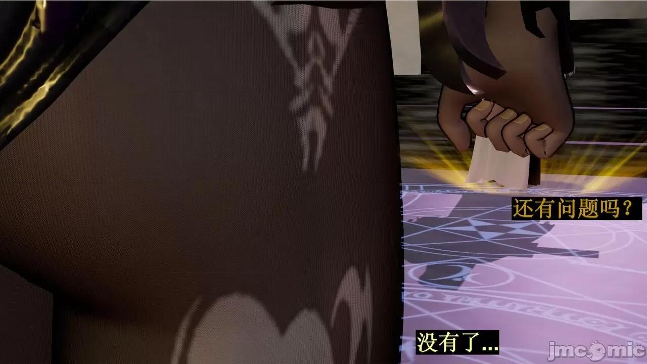 穹渊之下 穹渊之下 12 第26页