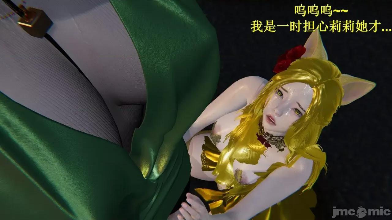 穹渊之下 穹渊之下 12 第28页