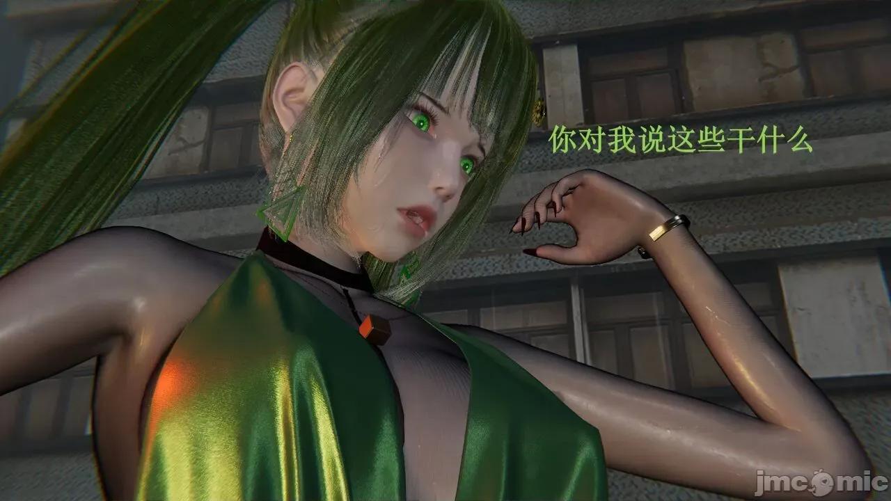 穹渊之下 穹渊之下 12 第29页
