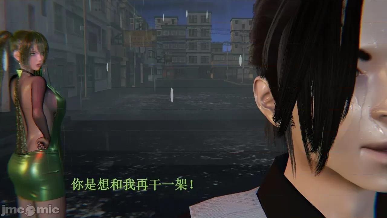 穹渊之下 穹渊之下 12 第31页