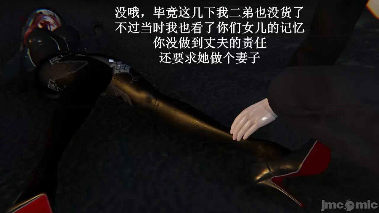 穹渊之下 穹渊之下 12 第32页