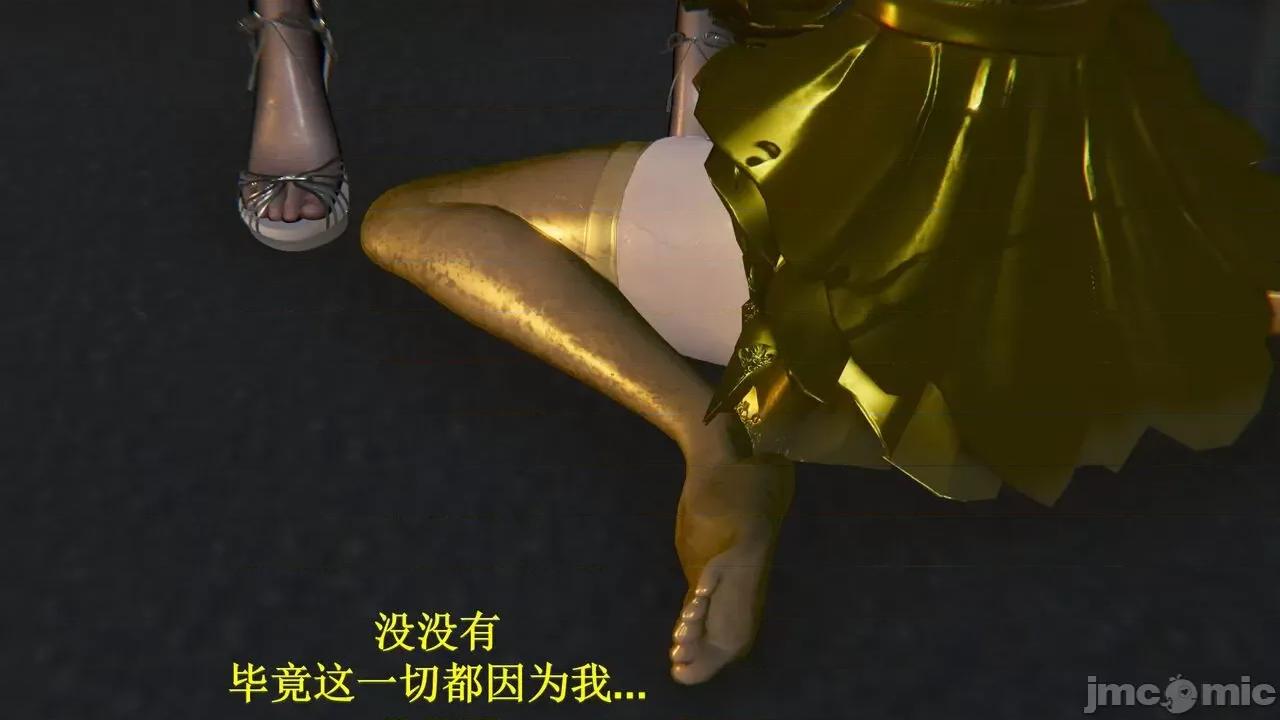 穹渊之下 穹渊之下 12 第33页