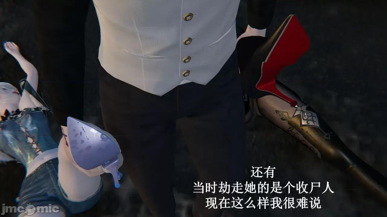 穹渊之下 穹渊之下 12 第35页