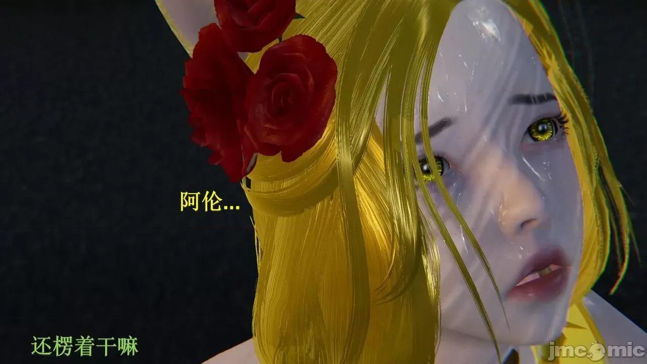 穹渊之下 穹渊之下 12 第37页
