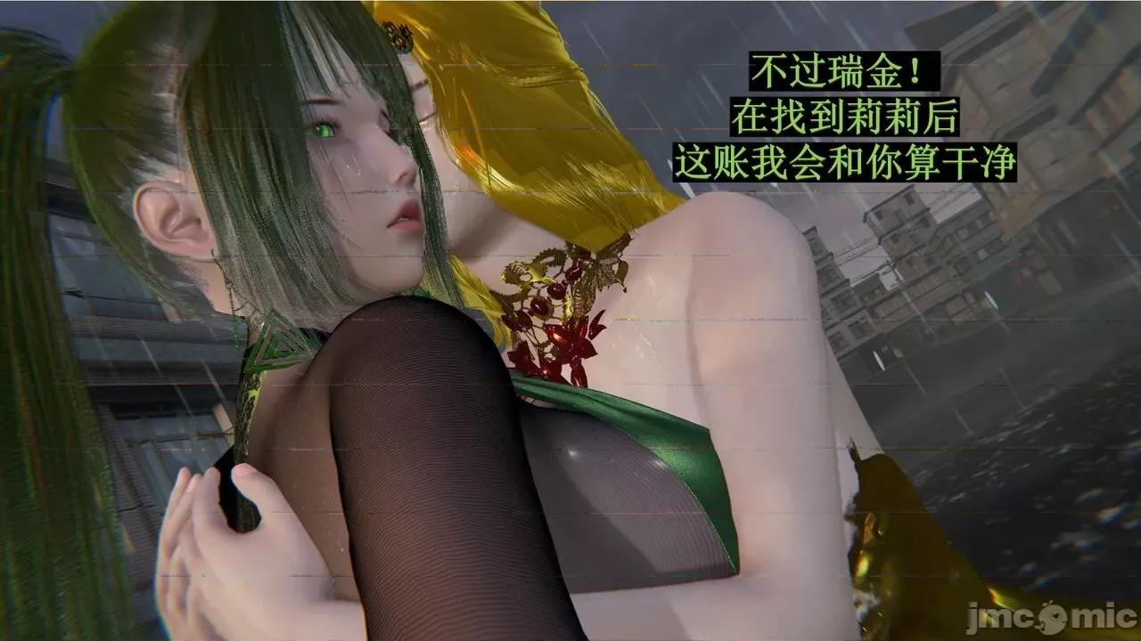 穹渊之下 穹渊之下 12 第40页