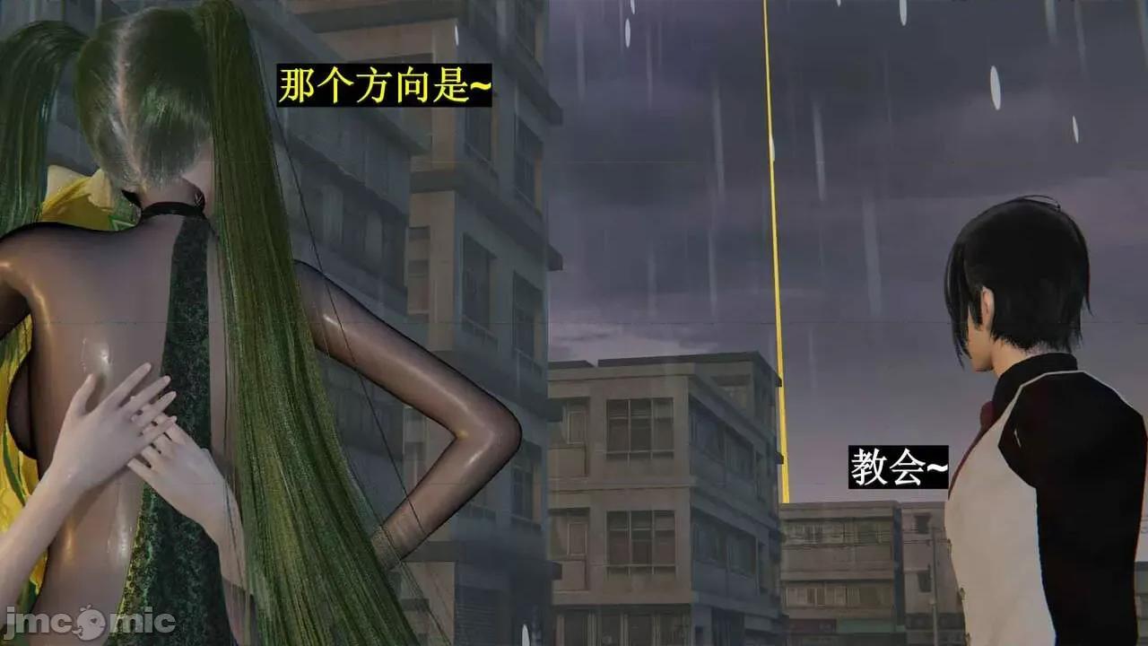 穹渊之下 穹渊之下 12 第45页