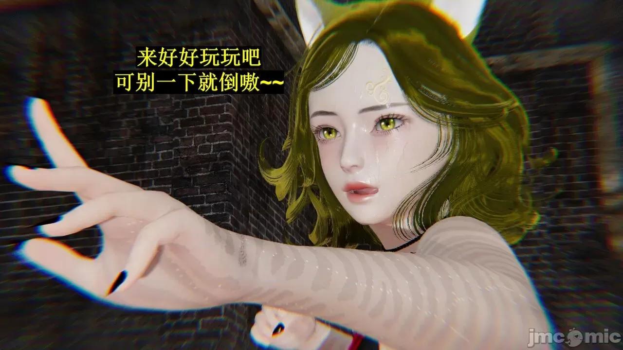 穹渊之下 穹渊之下 12 第66页