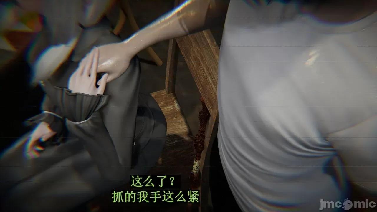 穹渊之下 穹渊之下 12 第67页