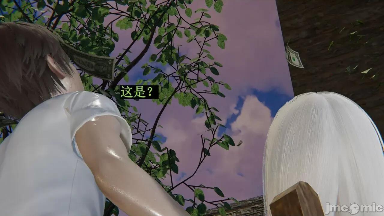 穹渊之下 穹渊之下 12 第69页