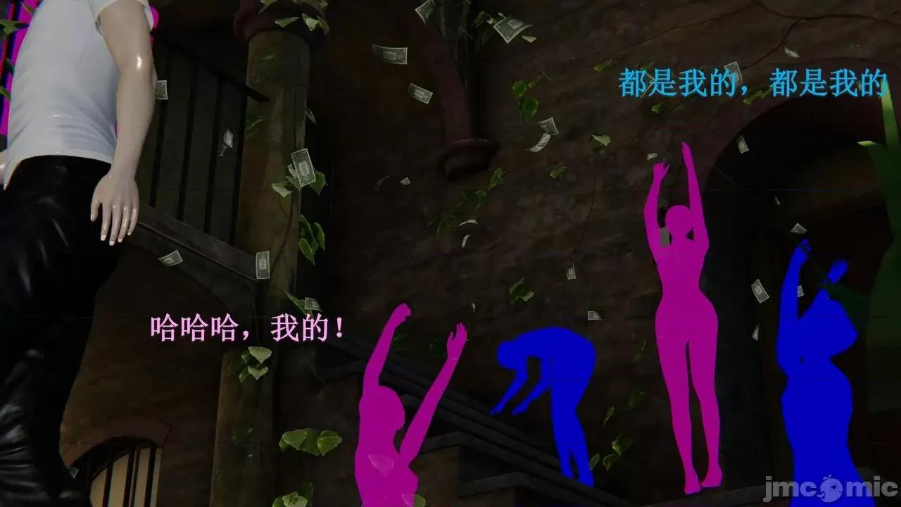 穹渊之下 穹渊之下 12 第71页