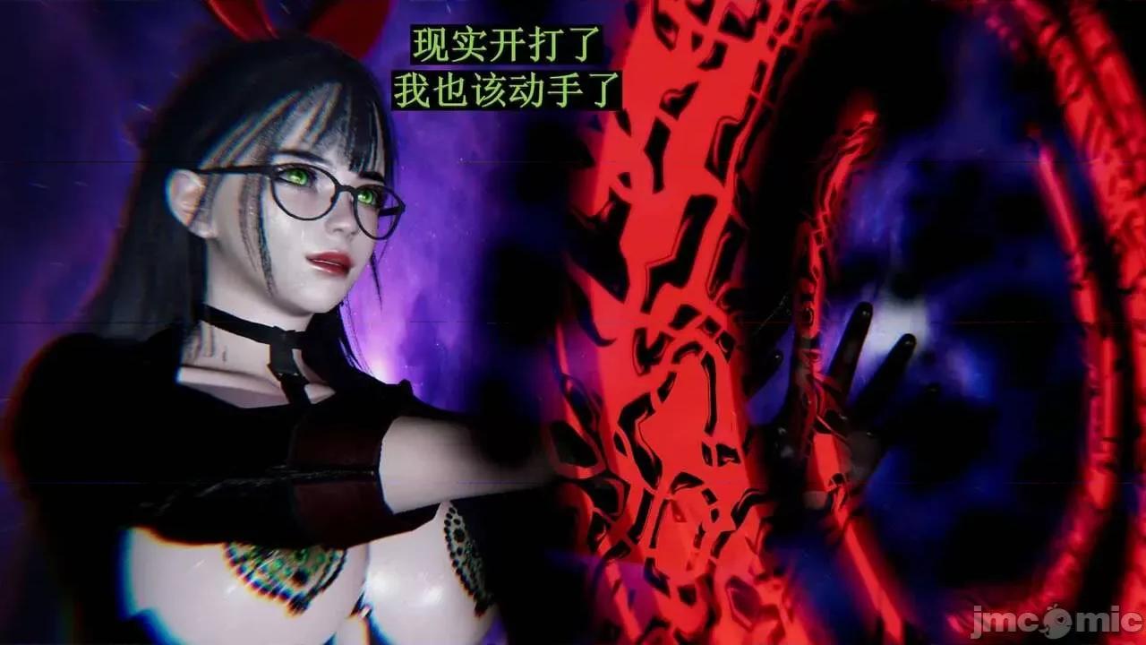 穹渊之下 穹渊之下 12 第73页