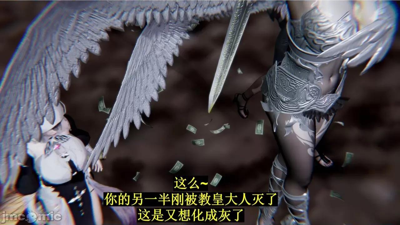 穹渊之下 穹渊之下 12 第82页
