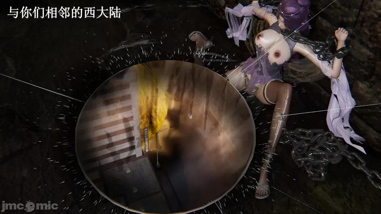 穹渊之下 穹渊之下 12 第96页