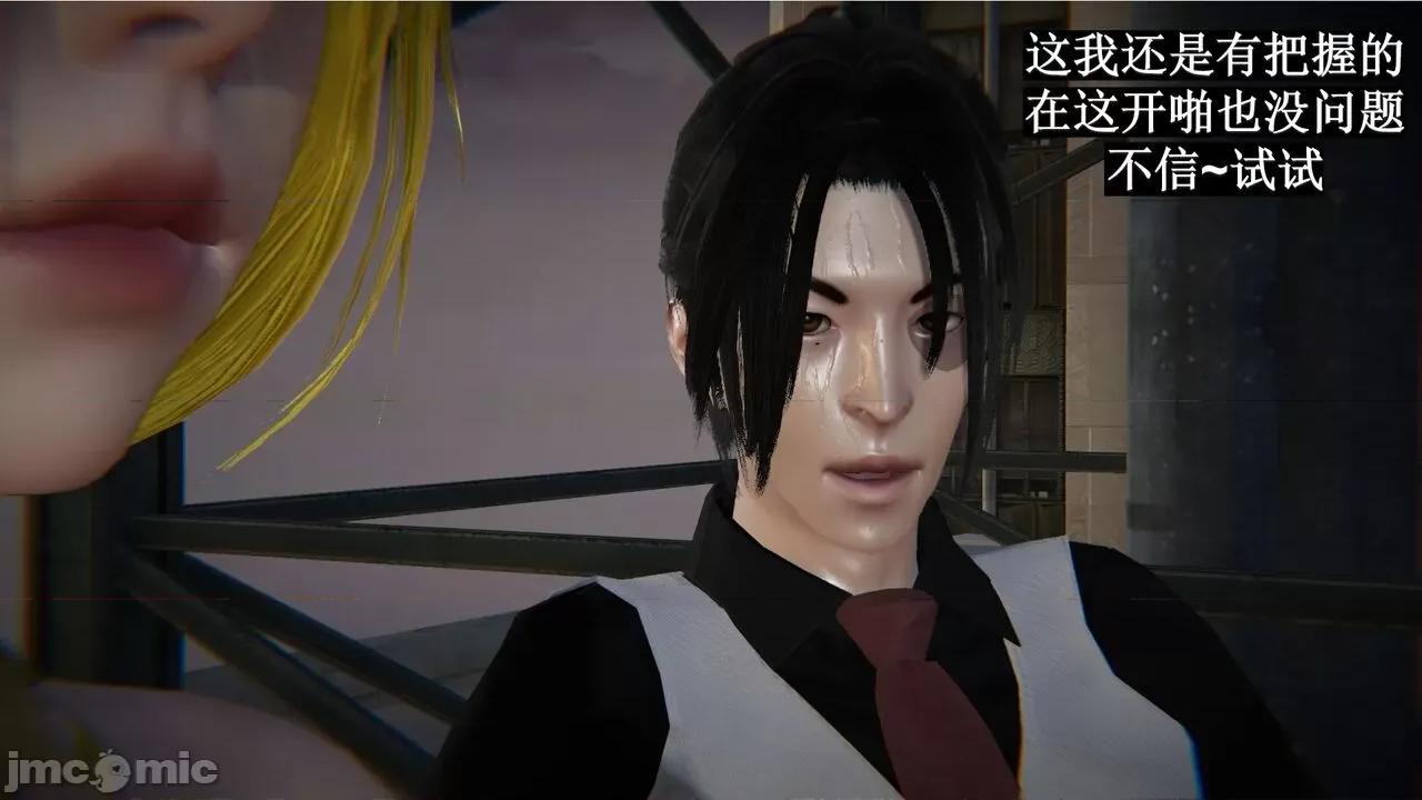 穹渊之下 穹渊之下 12 第98页