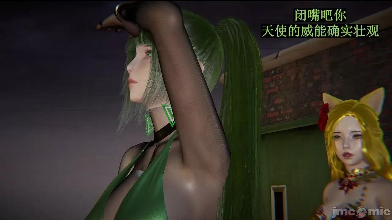 穹渊之下 穹渊之下 12 第99页