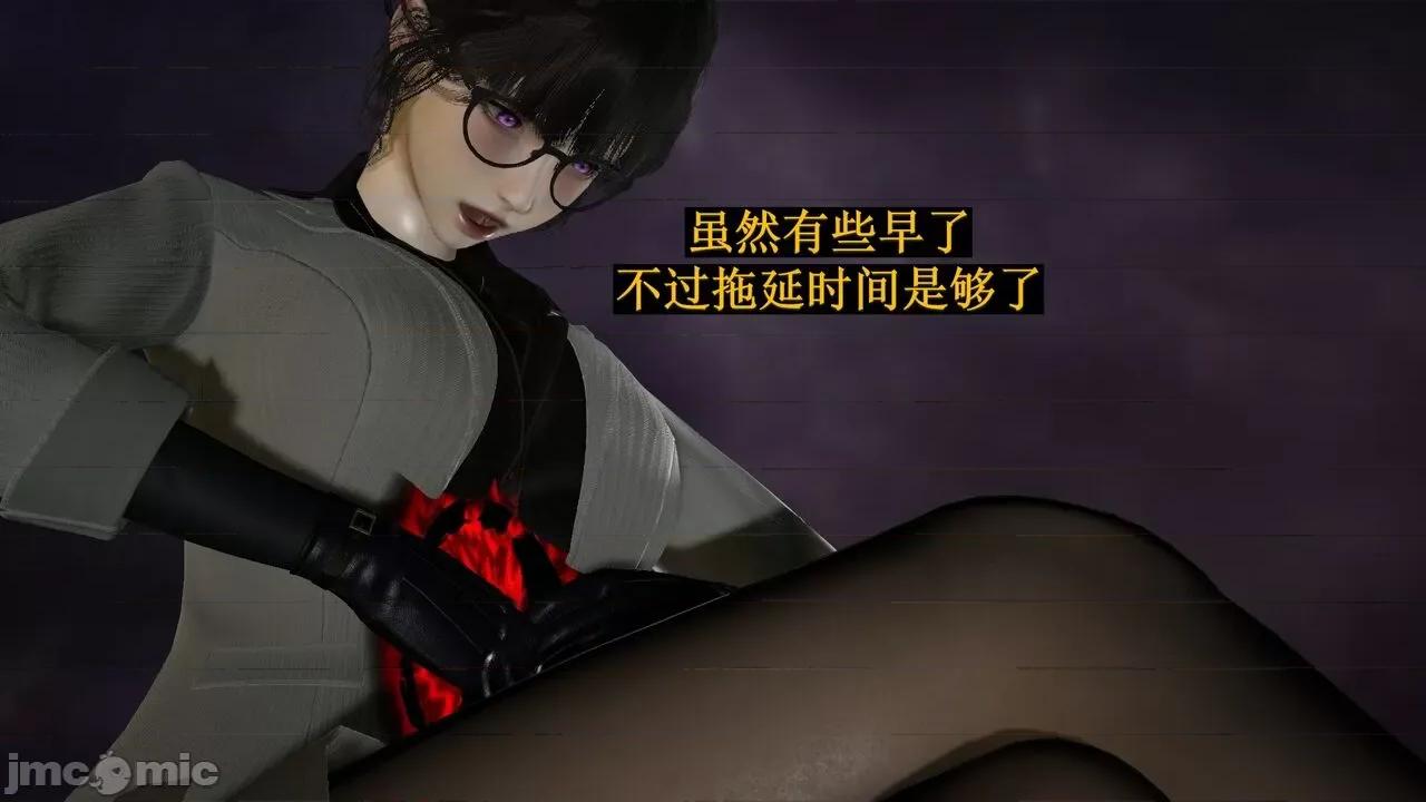 穹渊之下 穹渊之下 12 第111页
