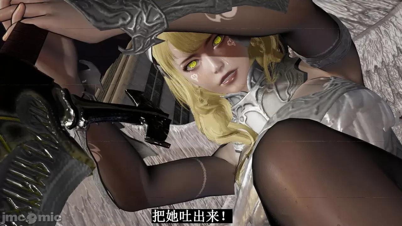 穹渊之下 穹渊之下 12 第128页