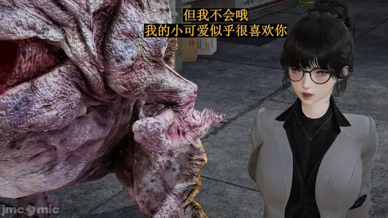 穹渊之下 穹渊之下 12 第133页