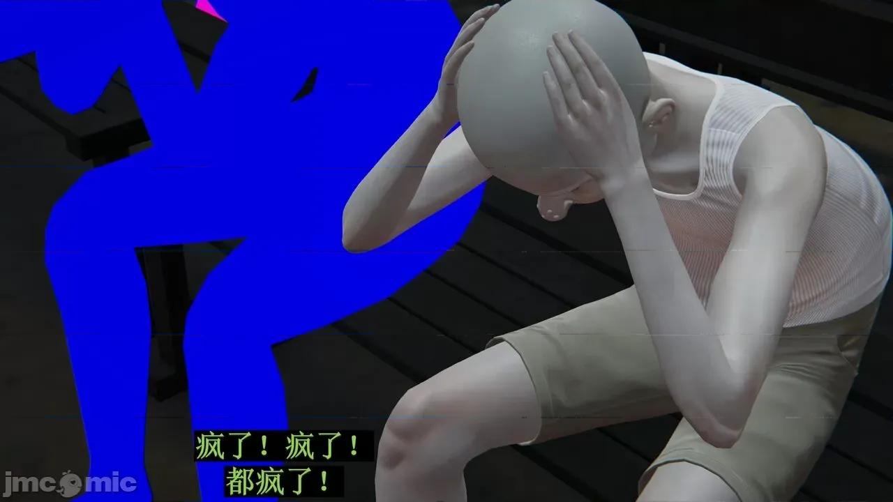 穹渊之下 穹渊之下 12 第136页
