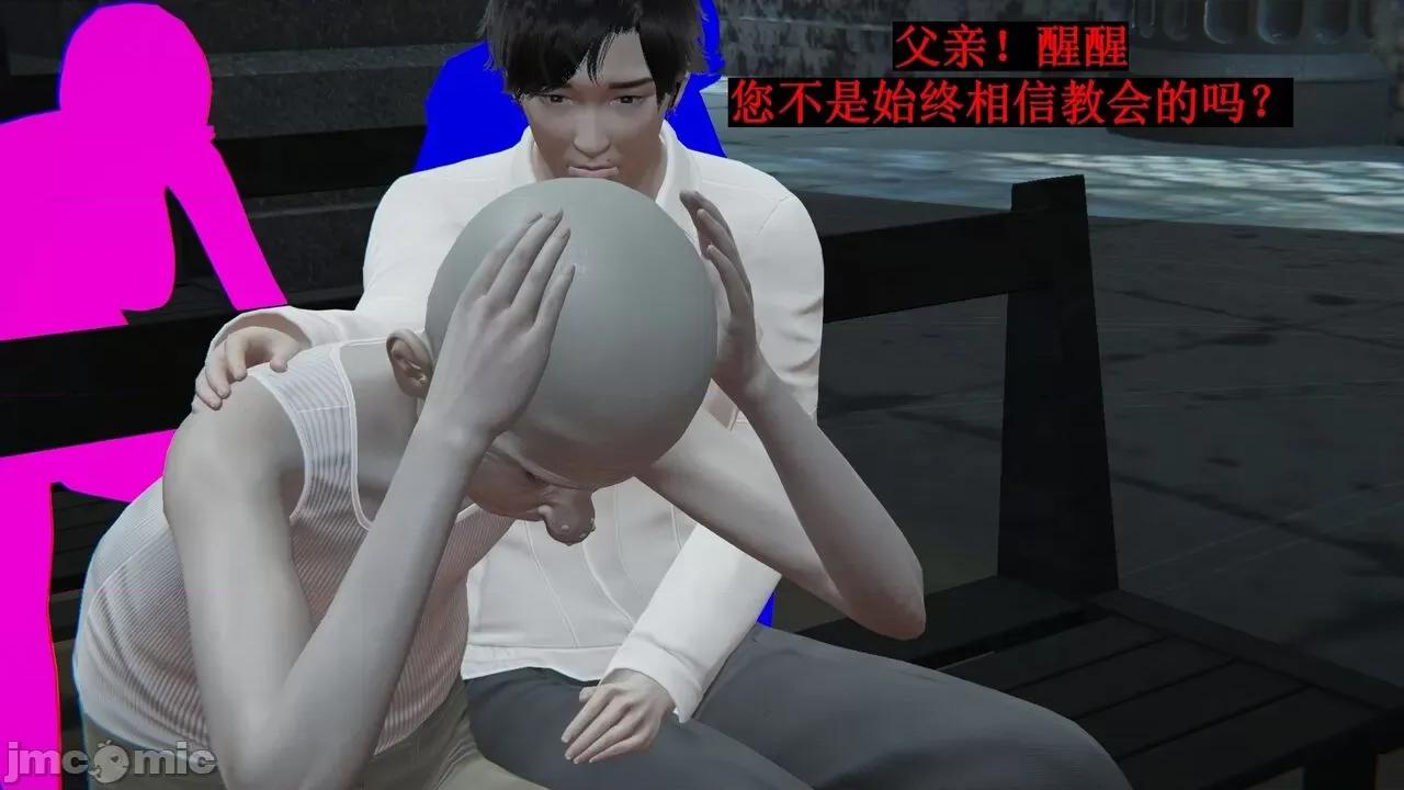 穹渊之下 穹渊之下 12 第138页