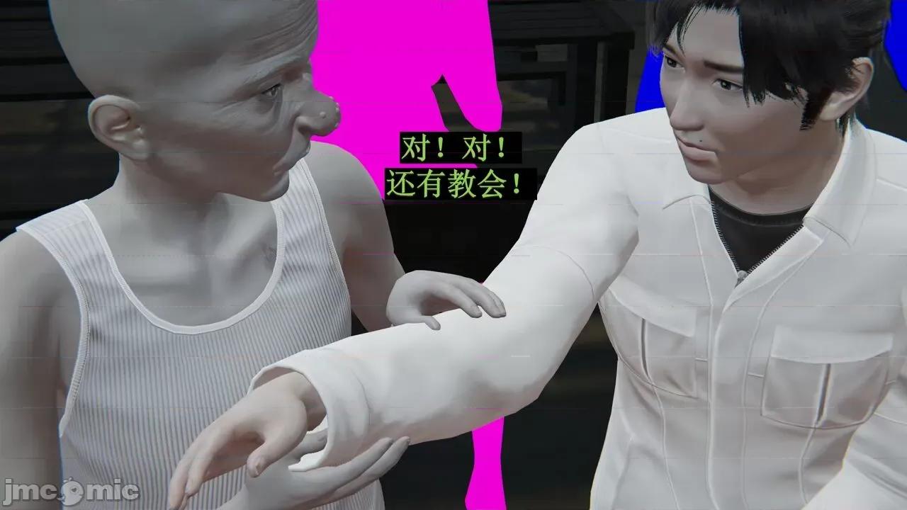 穹渊之下 穹渊之下 12 第139页