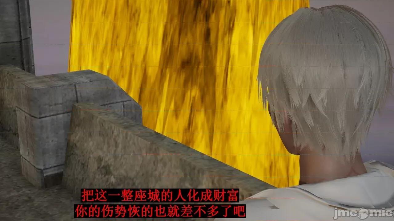 穹渊之下 穹渊之下 12 第143页