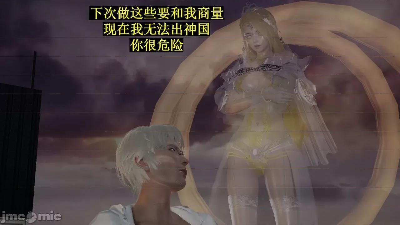 穹渊之下 穹渊之下 12 第144页