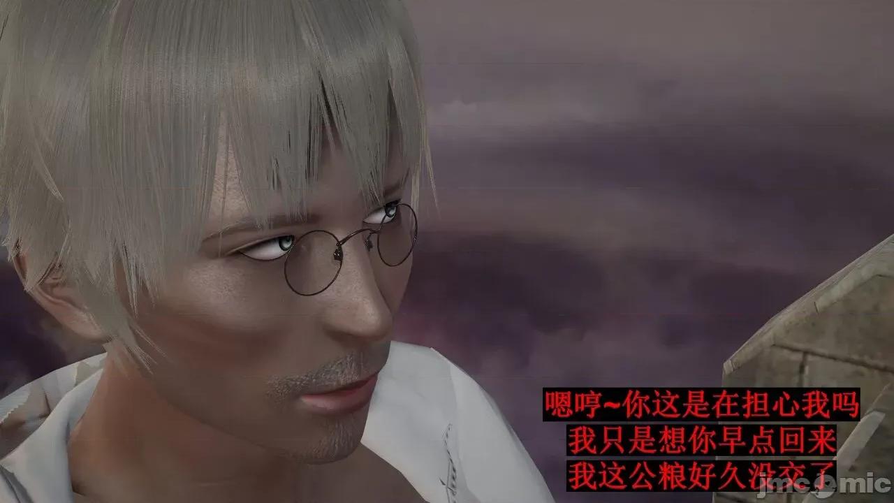 穹渊之下 穹渊之下 12 第145页