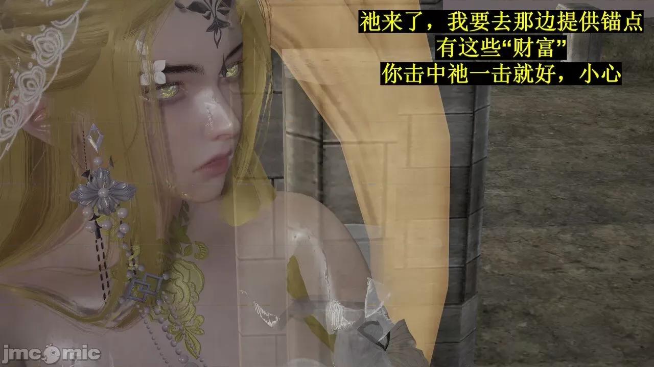 穹渊之下 穹渊之下 12 第146页