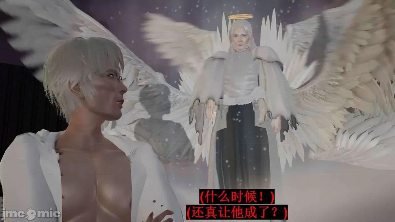 穹渊之下 穹渊之下 12 第147页