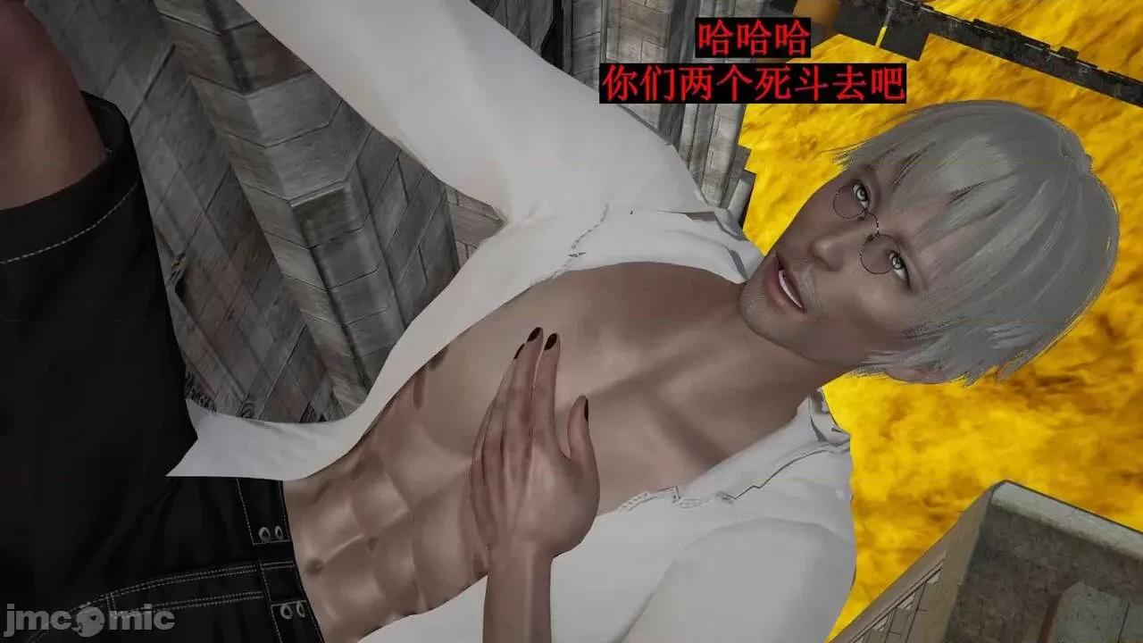 穹渊之下 穹渊之下 12 第152页