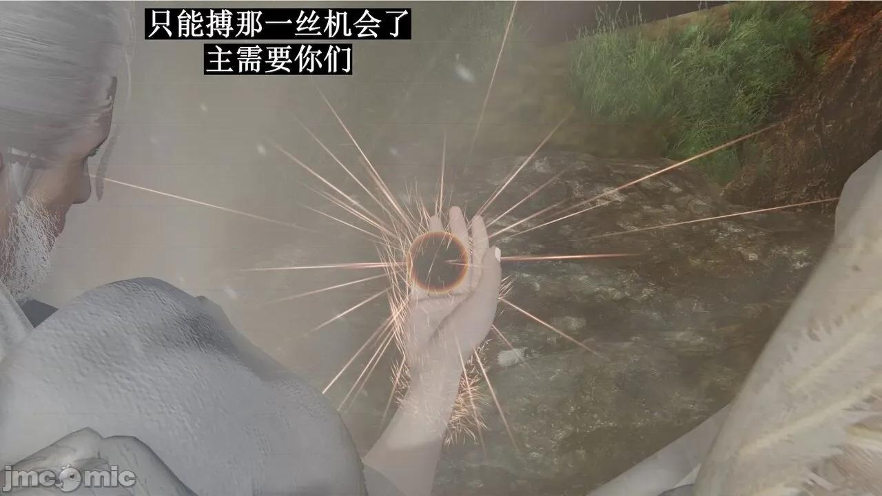 穹渊之下 穹渊之下 12 第161页