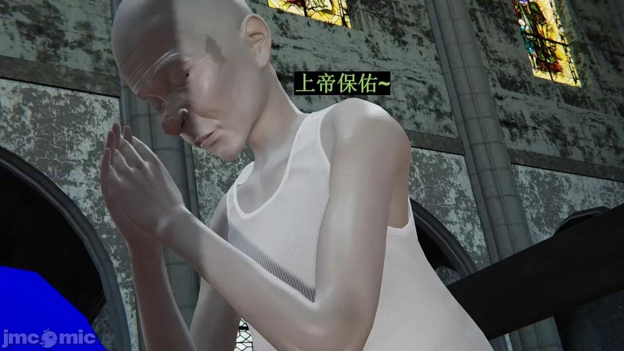 穹渊之下 穹渊之下 12 第163页