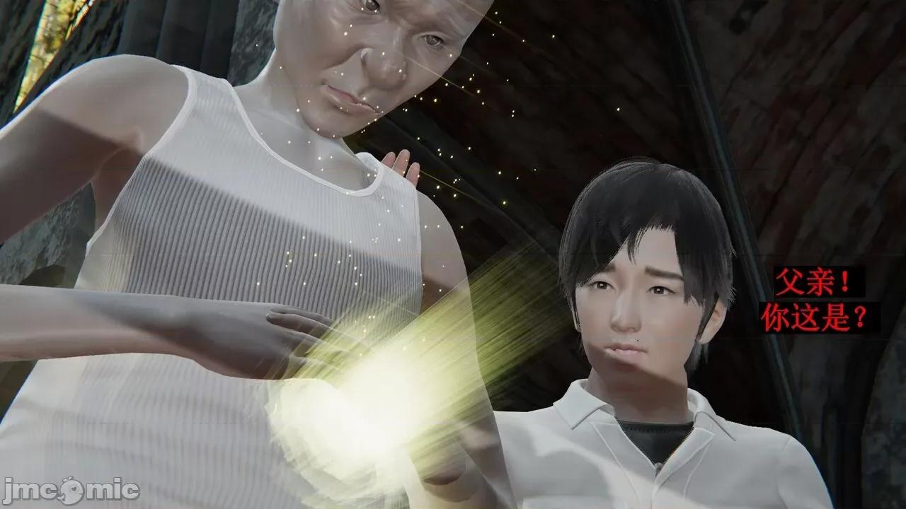 穹渊之下 穹渊之下 12 第165页