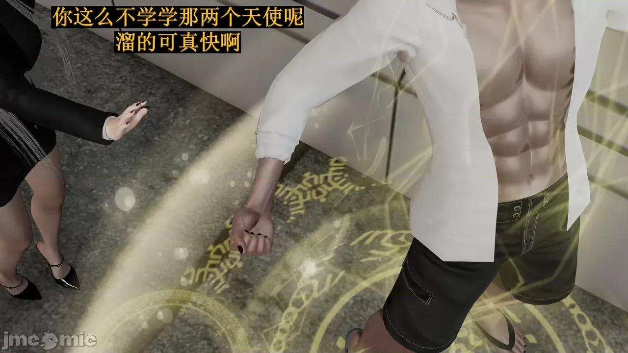 穹渊之下 穹渊之下 12 第188页