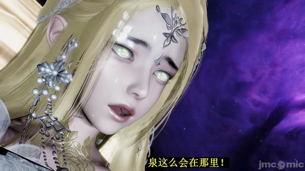 穹渊之下 穹渊之下 12 第199页