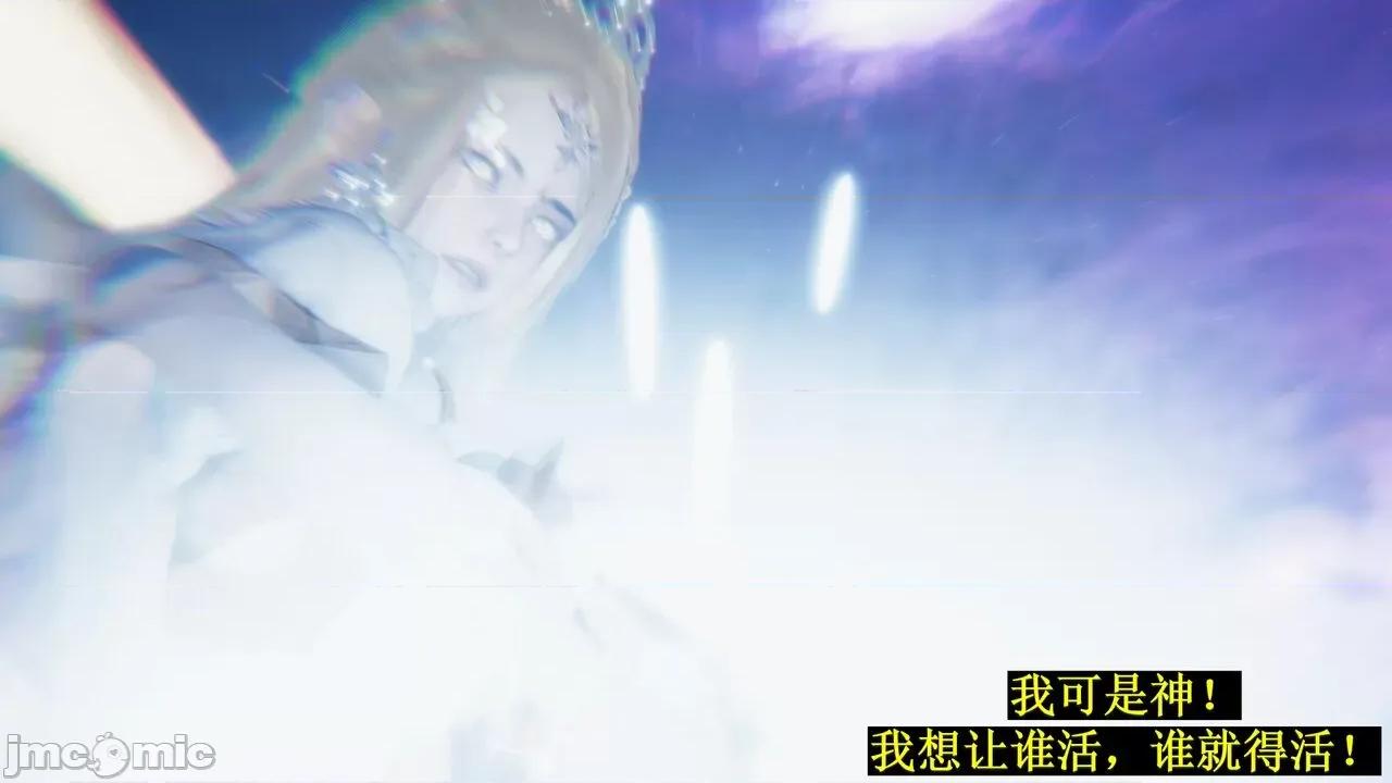 穹渊之下 穹渊之下 12 第200页