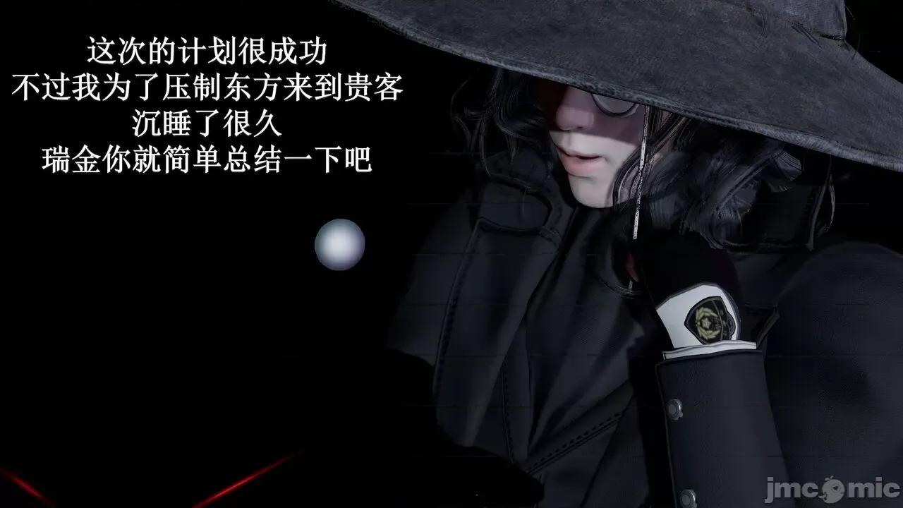 穹渊之下 [阿巴阿巴] 穹渊之下 13 (上) 第3页