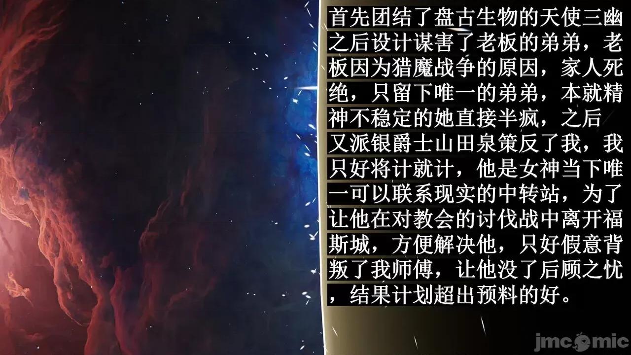 穹渊之下 [阿巴阿巴] 穹渊之下 13 (上) 第11页