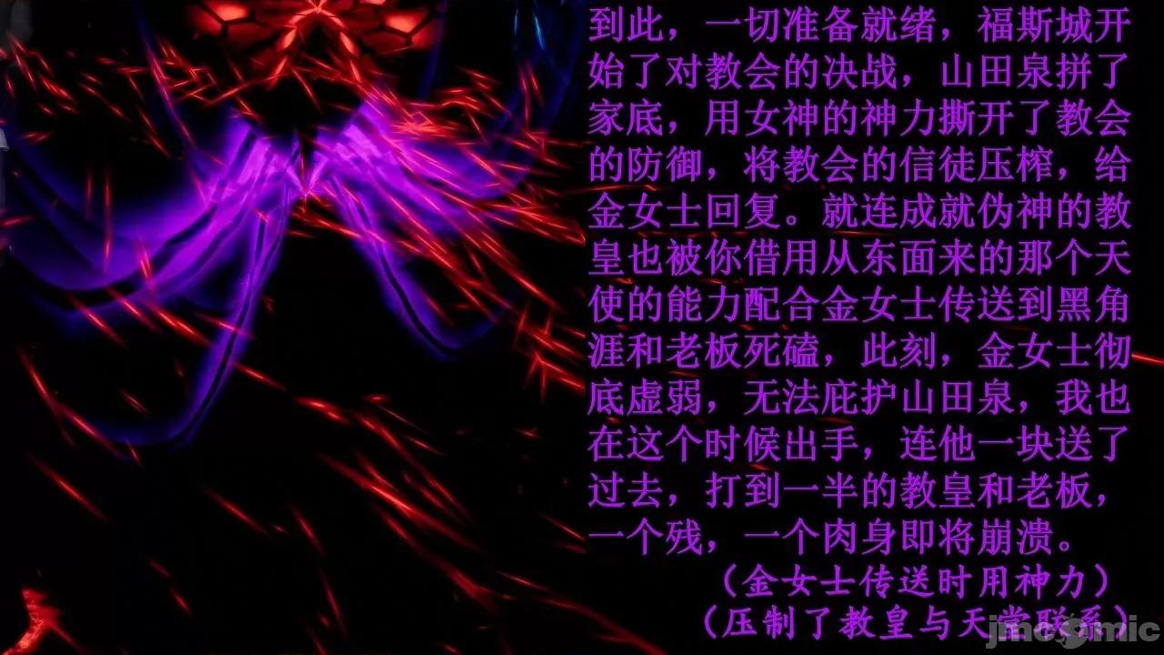 穹渊之下 [阿巴阿巴] 穹渊之下 13 (上) 第13页