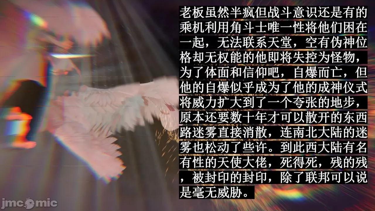 穹渊之下 [阿巴阿巴] 穹渊之下 13 (上) 第14页