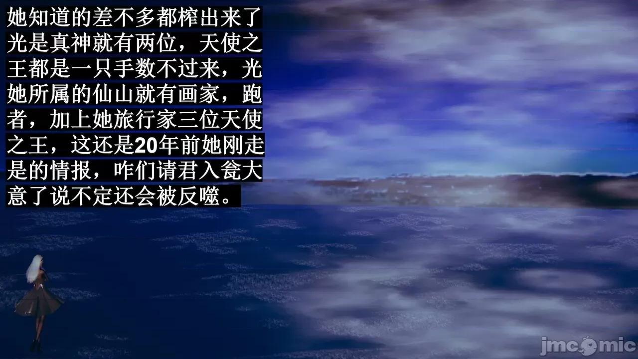 穹渊之下 [阿巴阿巴] 穹渊之下 13 (上) 第17页