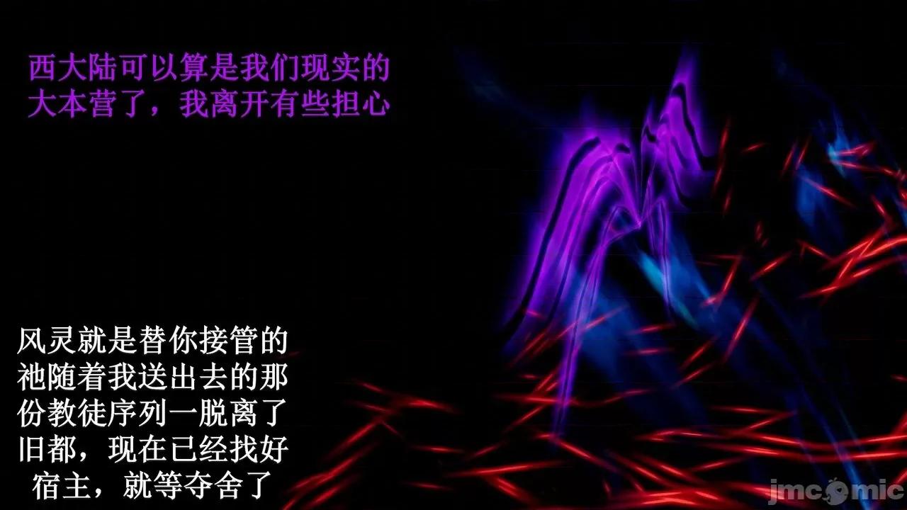 穹渊之下 [阿巴阿巴] 穹渊之下 13 (上) 第19页